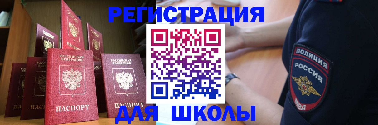 прописка для кредита в Сельцо