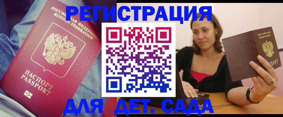 регистрация в Сельцо