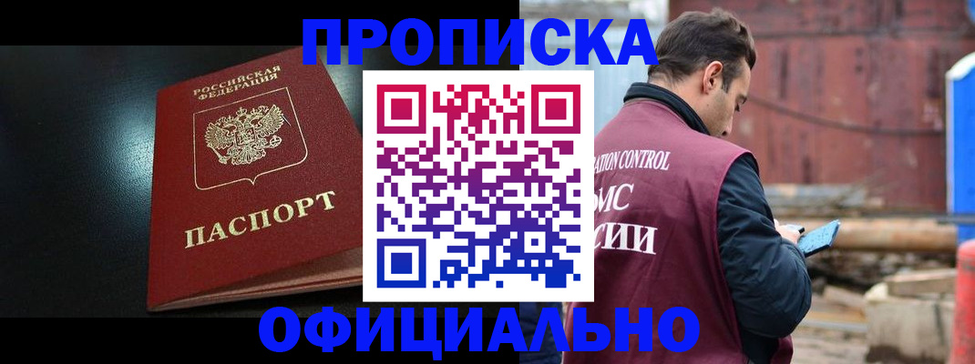 миграционный учет в Сельцо